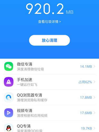腾讯文件app2