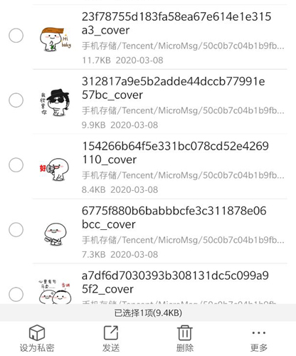 腾讯文件app3