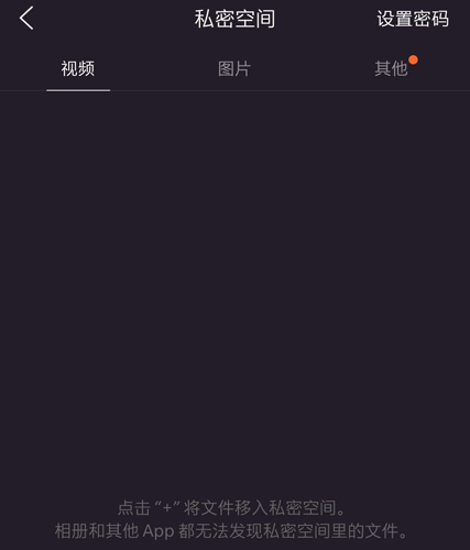 腾讯文件app7