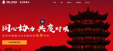 直播云app怎么注册账号2