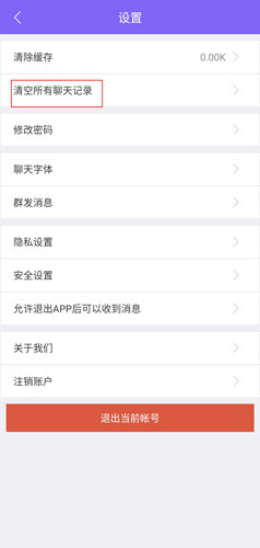 火山聊天图片2