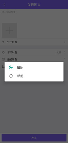 火山聊天图片4