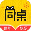 同桌app