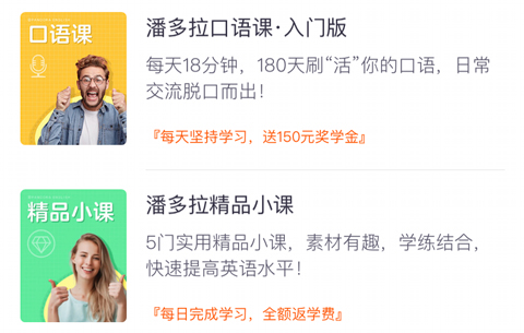 潘多拉英语退学费是真的吗2