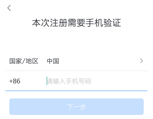 网易邮箱大师app怎么注册3