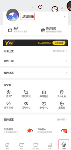 腾讯动漫app图片4