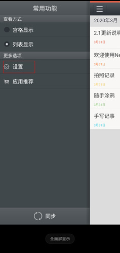 NearMe云笔记图片2