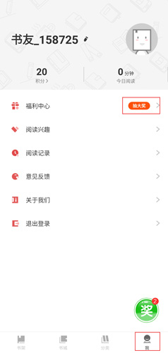 魔力红扎堆小说app图片1