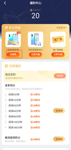 魔力红扎堆小说app图片2