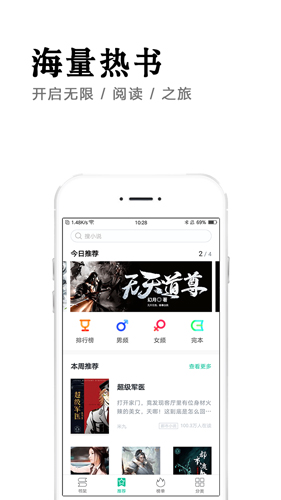 全本免费快读小说3