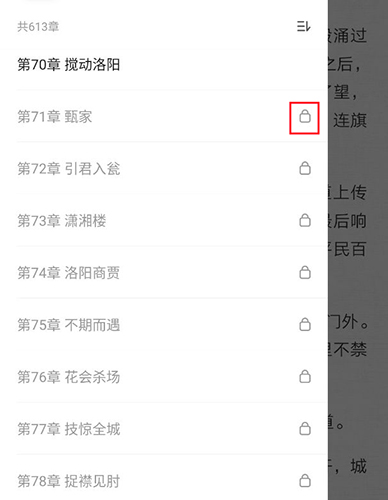 爱奇艺阅读3