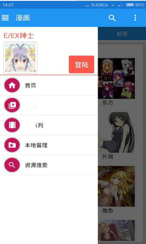 ehviewer1