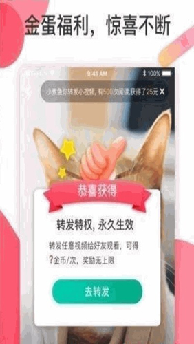 慈音短视频app2