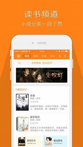 鸠摩搜书app1