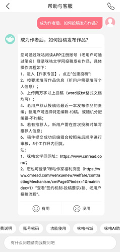咪咕阅读app图片3