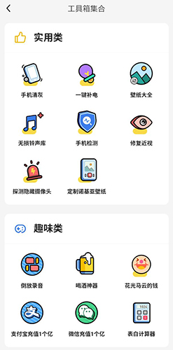 找靓机app5