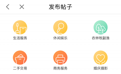 58商家通怎么发布帖子
