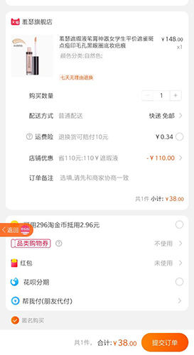 券妈妈优惠券4