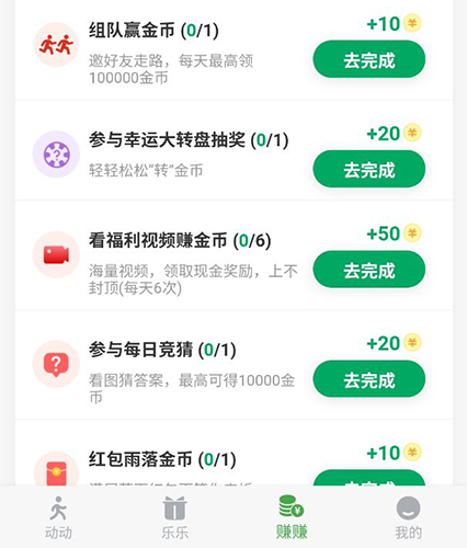 步天天app2