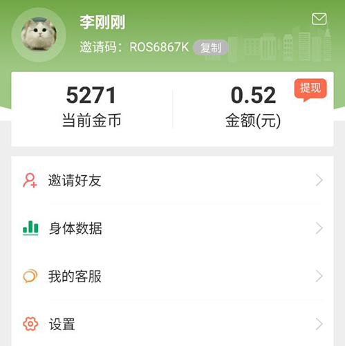 步天天app4
