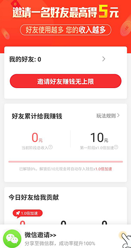 步天天app5