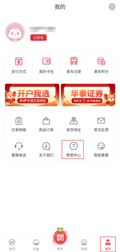 苏e行图片1