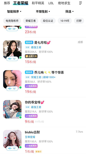 比心最新版2