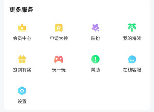 比心最新版3