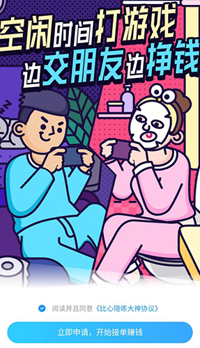 比心最新版4