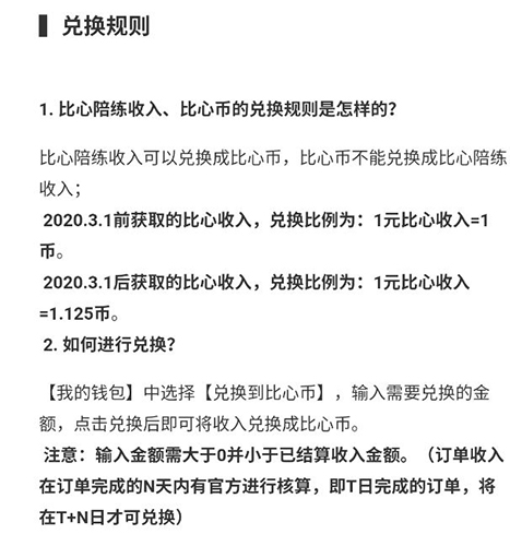 比心最新版13