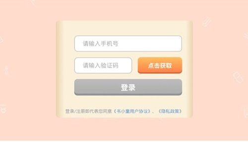 书小童识字2