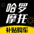 哈罗摩托app手机版