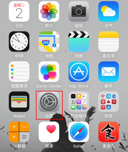 苹果应用商店app图片5