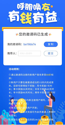 海龟加速器app6