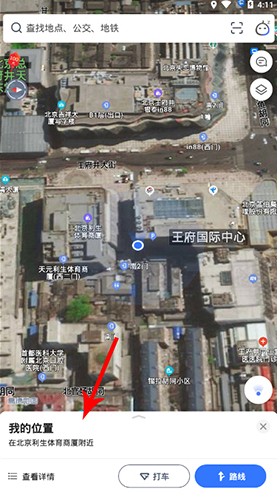 高德地图2020最新版怎么分享位置给好友2