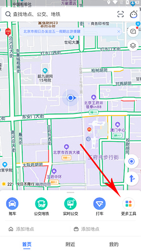 高德地图2020最新版怎么看历史导航记录1