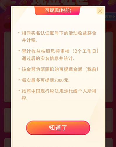 陌陌极速版7