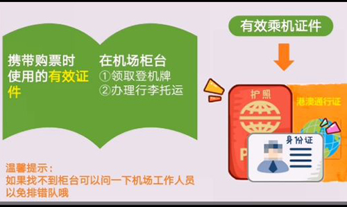同程旅行app5