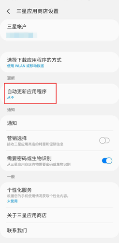 三星应用商店图片1