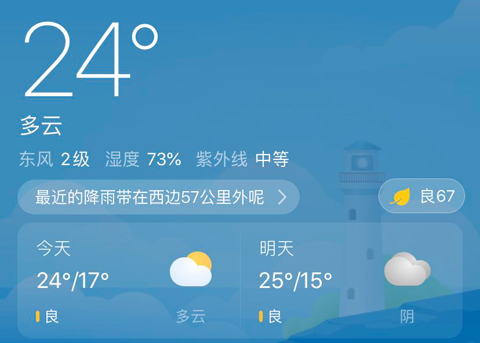 简单天气app收费吗