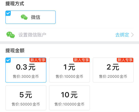 简单天气app怎么提不了现2