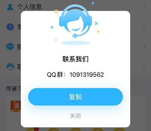 简单天气app怎么解绑手机号2