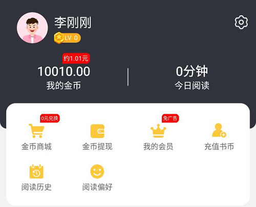 必看小说app3