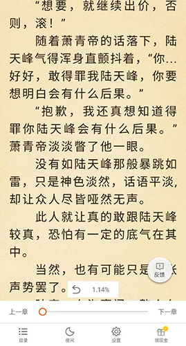 必看小说app6