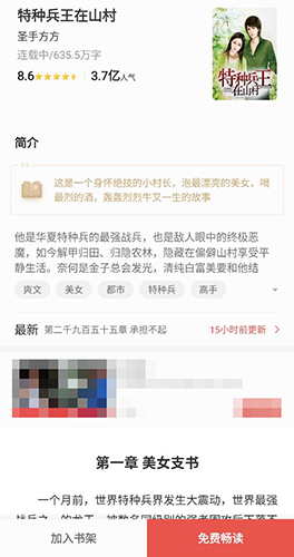 得间小说7