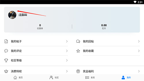 华为游戏中心怎么解绑手机2