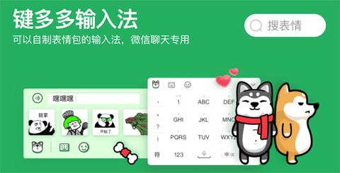 键多多输入法app收费吗
