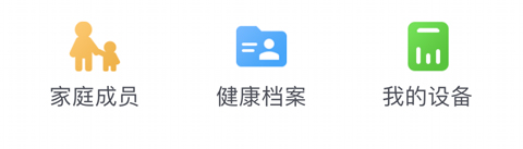 享睿app删除体重记录