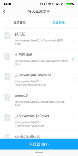 讯飞朗读助手怎么朗读txt2