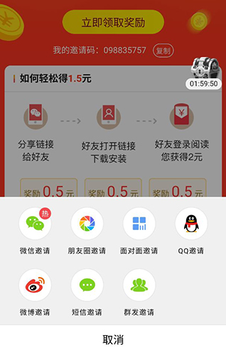 东方头条app7
